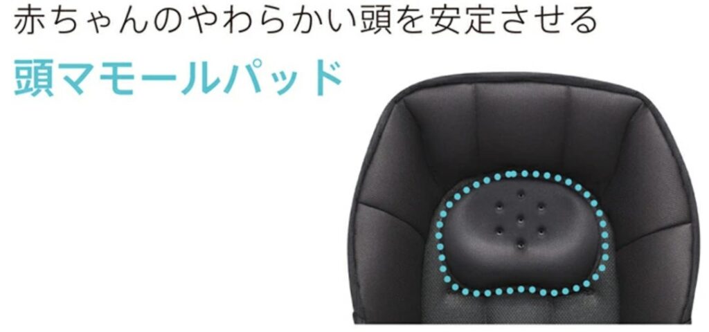 
アップリカカルーンエア_頭マモールパッド