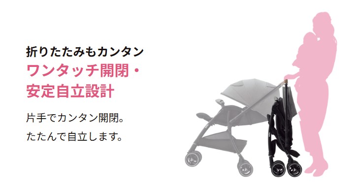 アップリカラクーナクッション_たたみ方