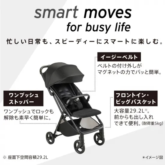 アップリカヴィット_イージーベルト