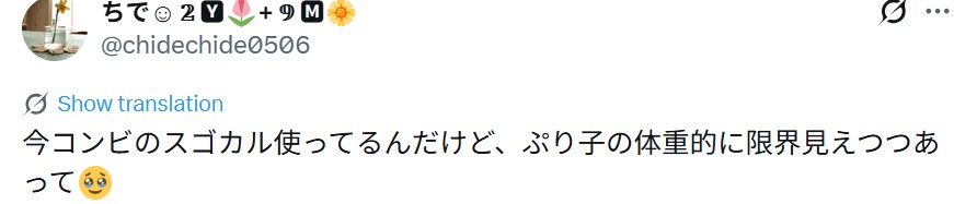 コンビスゴカルSwitch_バッドコメント_エックス