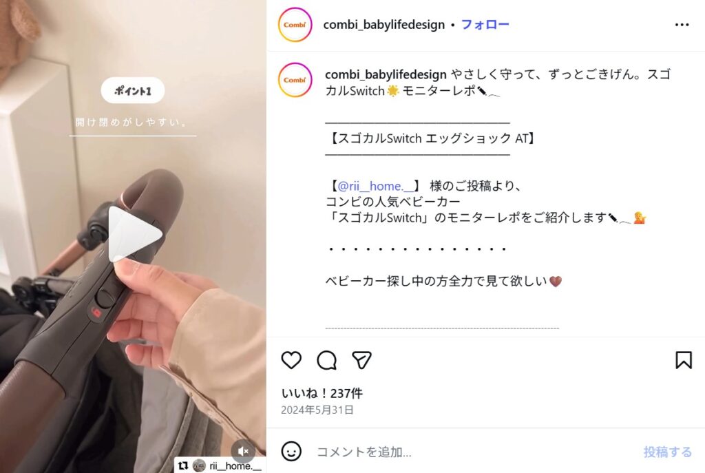 コンビスゴカルSwitch_開け閉め