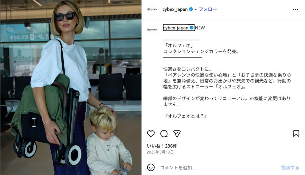 サイベックス_オルフェオ_キャリーハンドル_インスタ