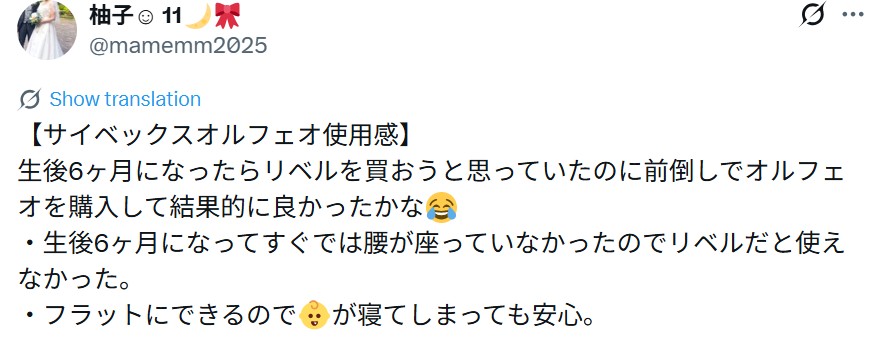 サイベックスオルフェオ_グッド_エックス