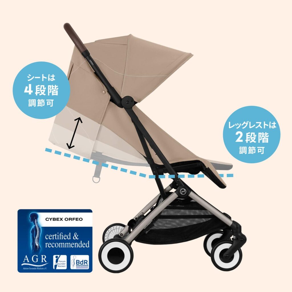 サイベックスオルフェオ_リクライニング_画像