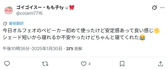 サイベックスオルフェオ＿グッドコメント