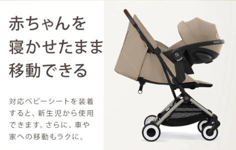 サイベックスオルフェオ＿トラベルシステム