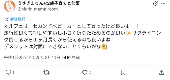 サイベックスオルフェオ＿バッドコメント