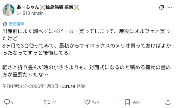 サイベックスオルフェオ＿バッドコメント3