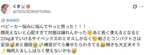 サイベックスミオス＿使用可能期間