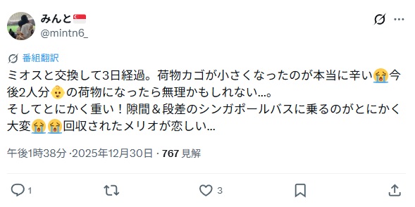 サイベックスミオス＿本体重量