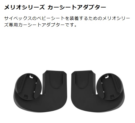 サイベックスメリオカーボン＿トラベルシステム2