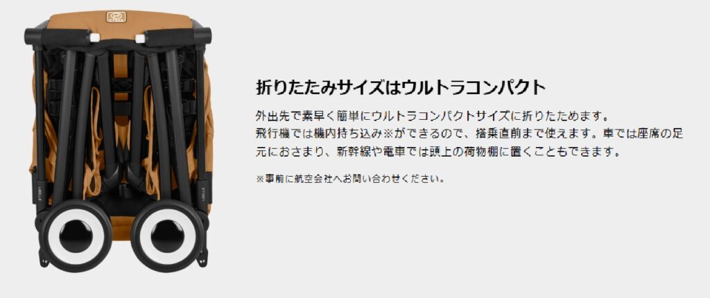 サイベックスリベル_ウルトラコンパクト