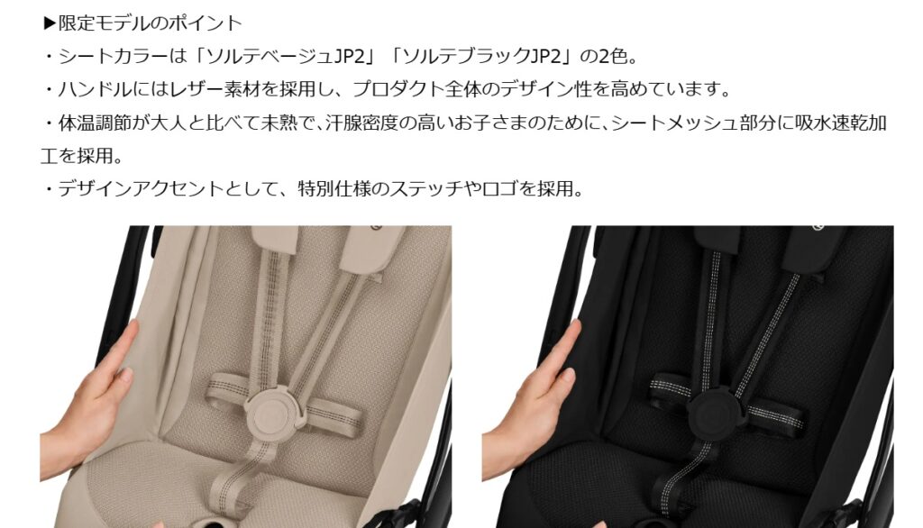 サイベックスリベル_ソルテシリーズ