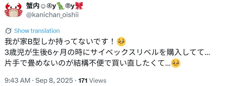 サイベックスリベル_バッド_エックス