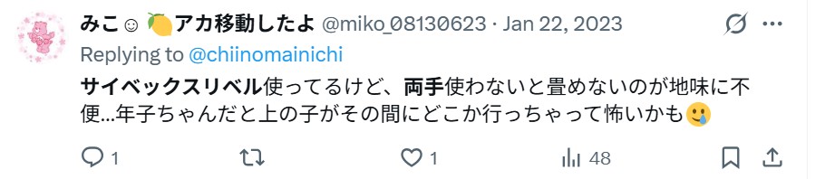 サイベックスリベル_バッドコメント_エックス_両手