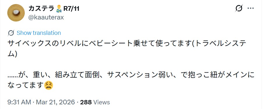 サイベックスリベル_バッドコメント_エックス_物置