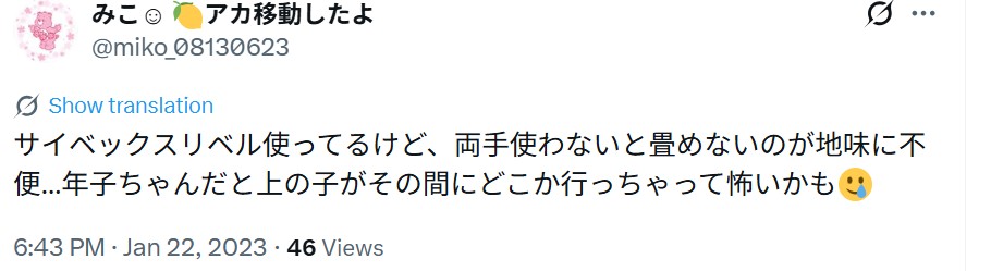 サイベックスリベル_バッドコメント_両手