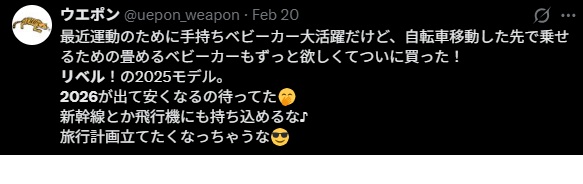 サイベックスリベル_新旧比較2025肯定コメント