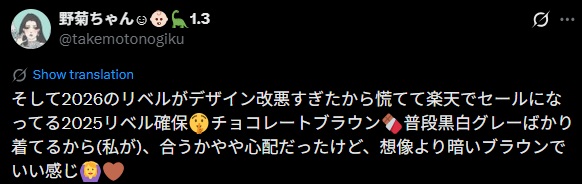 サイベックスリベル_新旧比較2026否定コメント