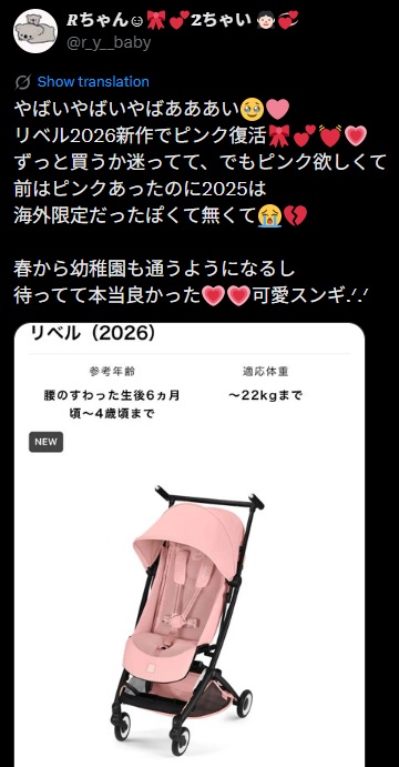 サイベックスリベル_新旧比較2026肯定コメント