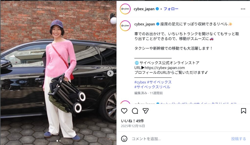 サイベックルリベル_グッドコメント_-インスタ