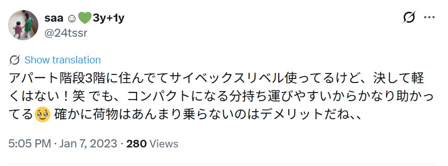 サイベックルリベル_バッドコメント_エックス