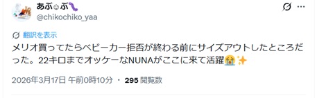 ヌナIXXA_いいコメ