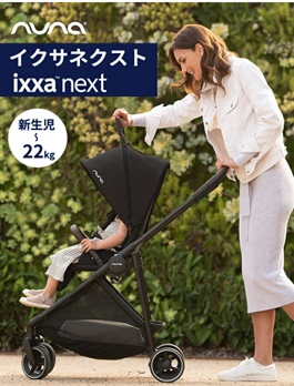 ヌナIXXA_使用期間