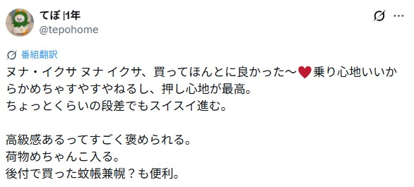 ヌナIXXA＿グッドコメント2