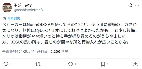 ヌナIXXA＿バッドコメント2