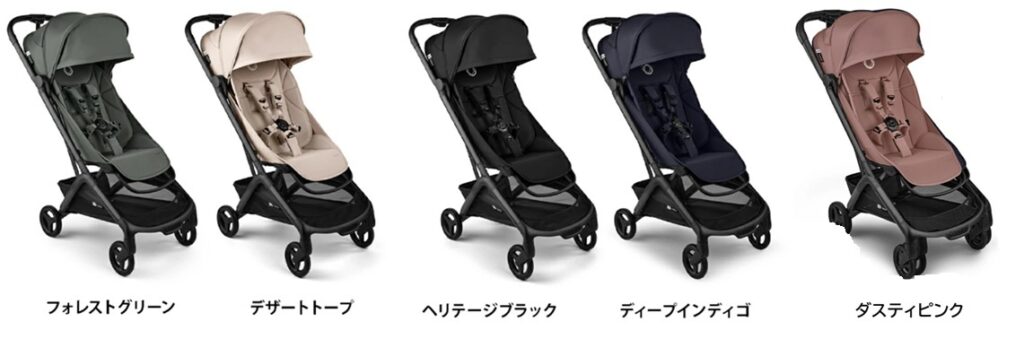 バガブーバタフライ＿カラーバリエーション