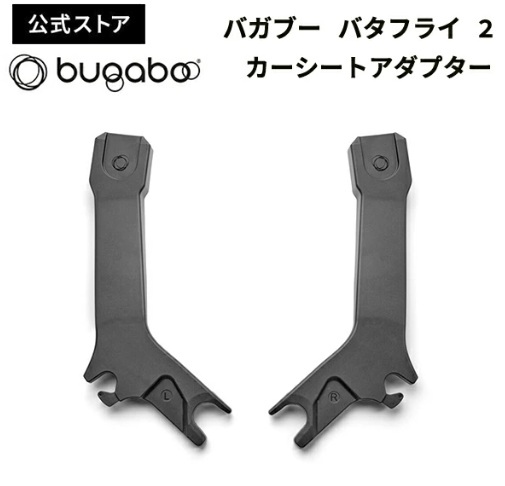 バガブーバタフライ＿トラベルシステム