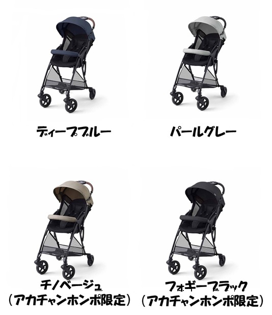 ピジョンビングル＿カラーバリエーション