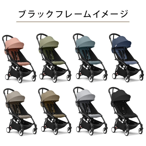 ベビーゼンYOYO3＿カラーバリエーション2