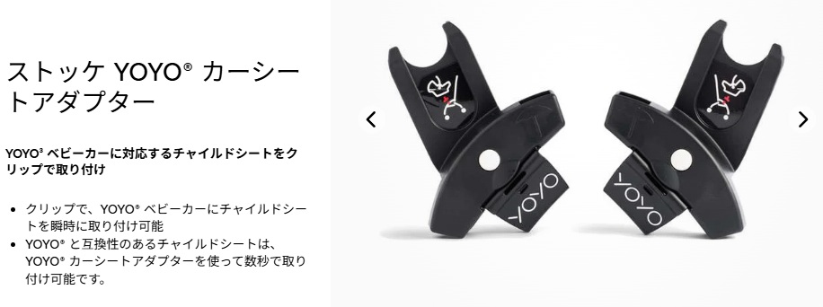 ベビーゼンYOYO3＿トラベルシステム