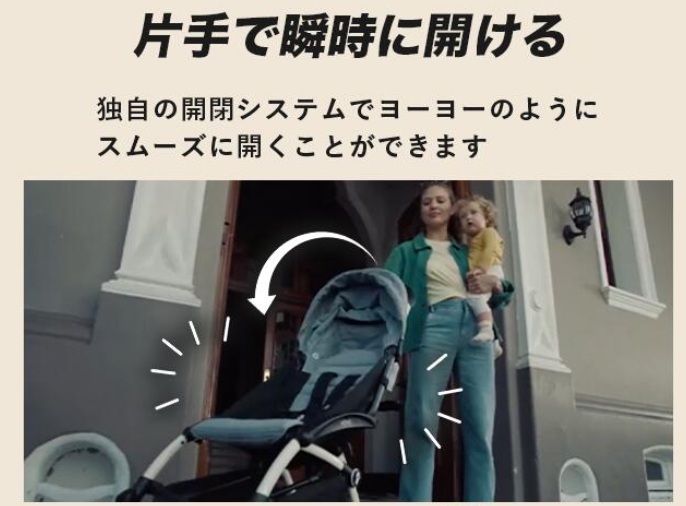 ベビーゼンYOYO3＿片手開閉