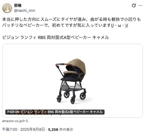 2026年最新】ピジョンランフィとバガブーバタフライを徹底比較！決定的 