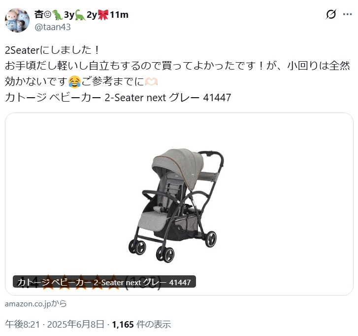 2-Seater_バッドコメント