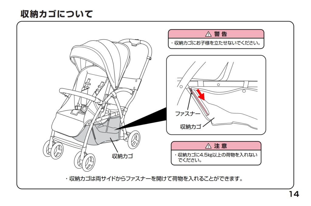 2-Seaternext_収納カゴ