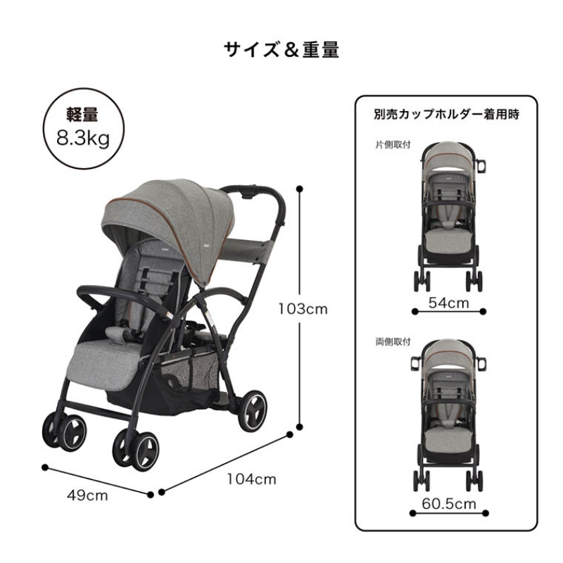 2-Seaternext_走行時サイズ