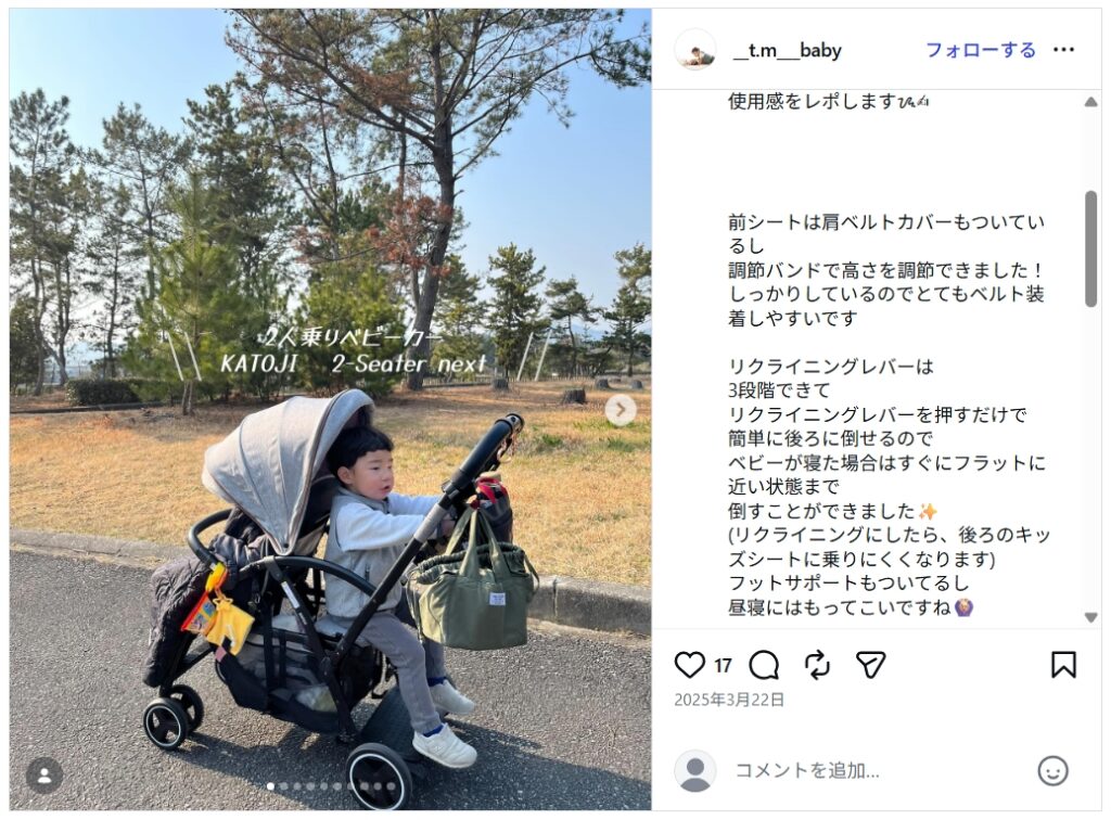 2seater_グッドコメント