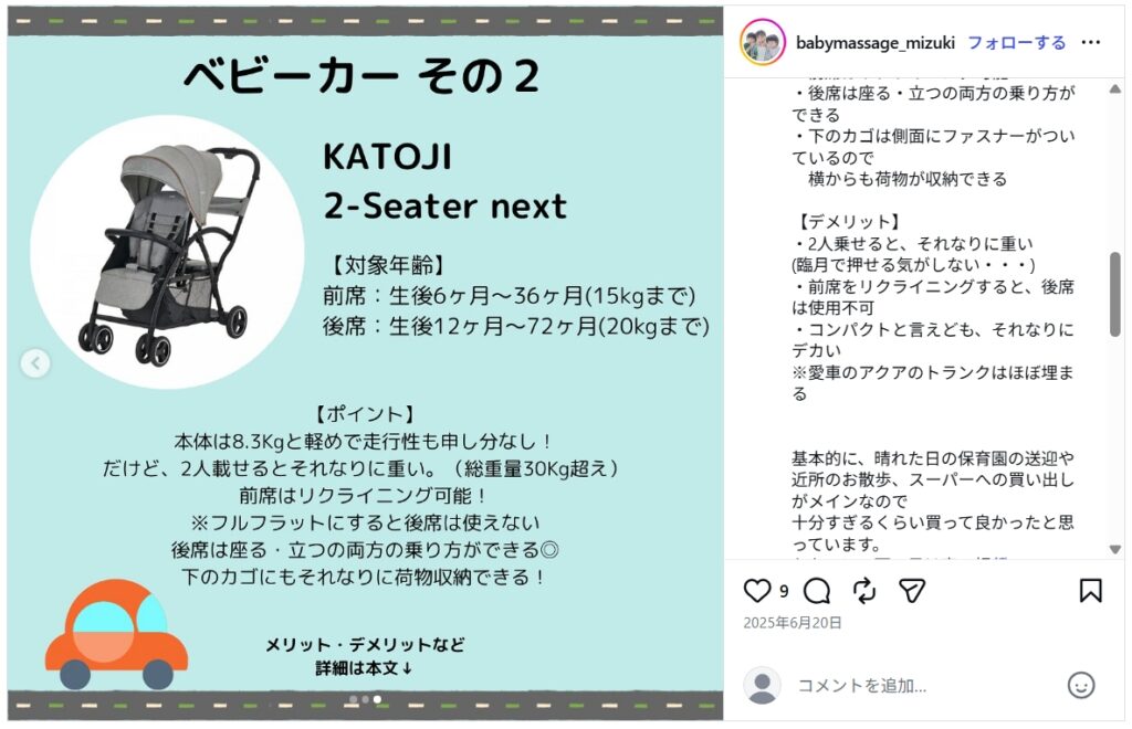 2seater_バッドコメント
