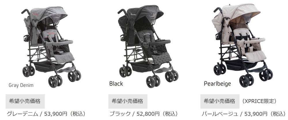 KinderwagonDUOcityHOP2_メーカー公式価格