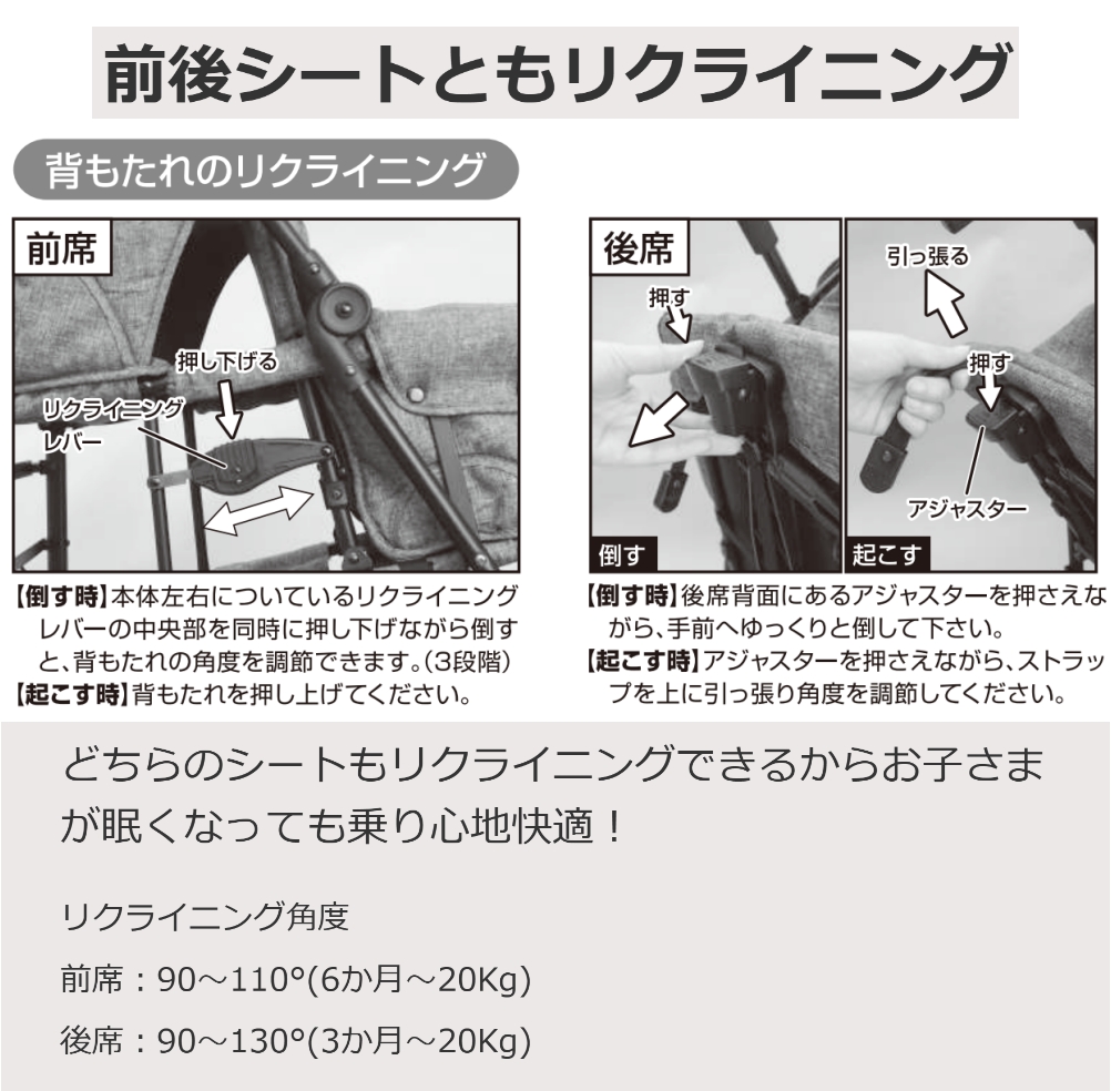 KinderwagonDUOcityHOP2_リクライニング