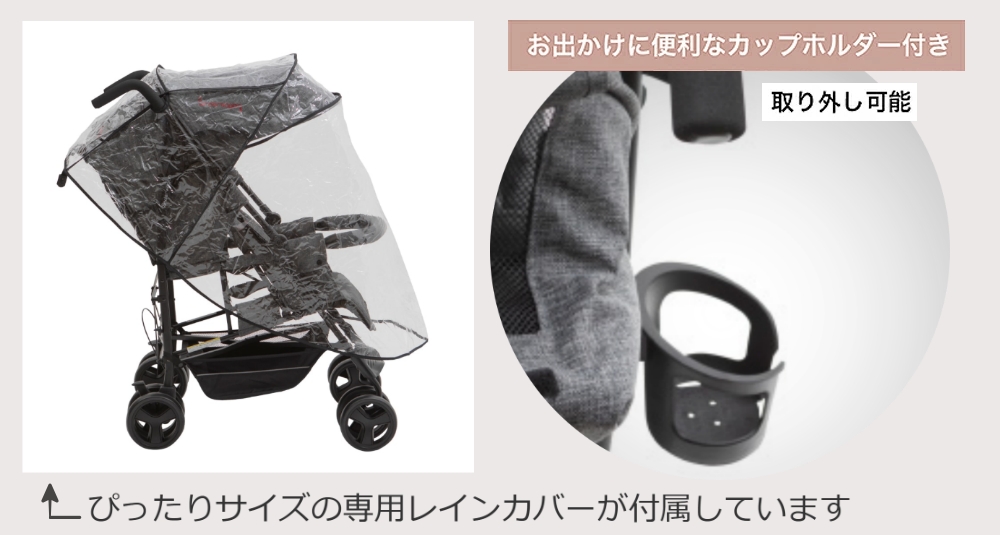 KinderwagonDUOcityHOP2_標準装備