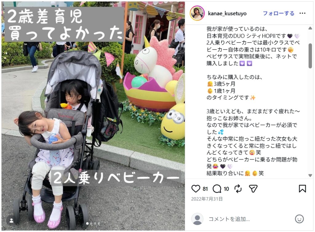 KinderwagonDUOcityHOP2_肯定的な口コミ