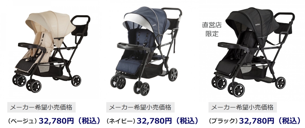 futaridego_メーカー公式価格