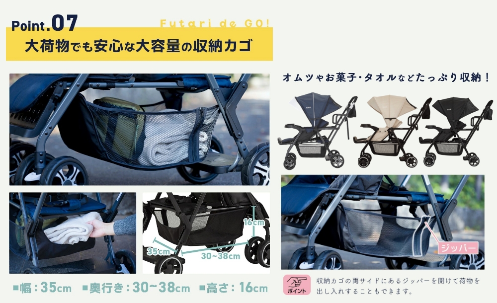 futaridego_収納カゴ