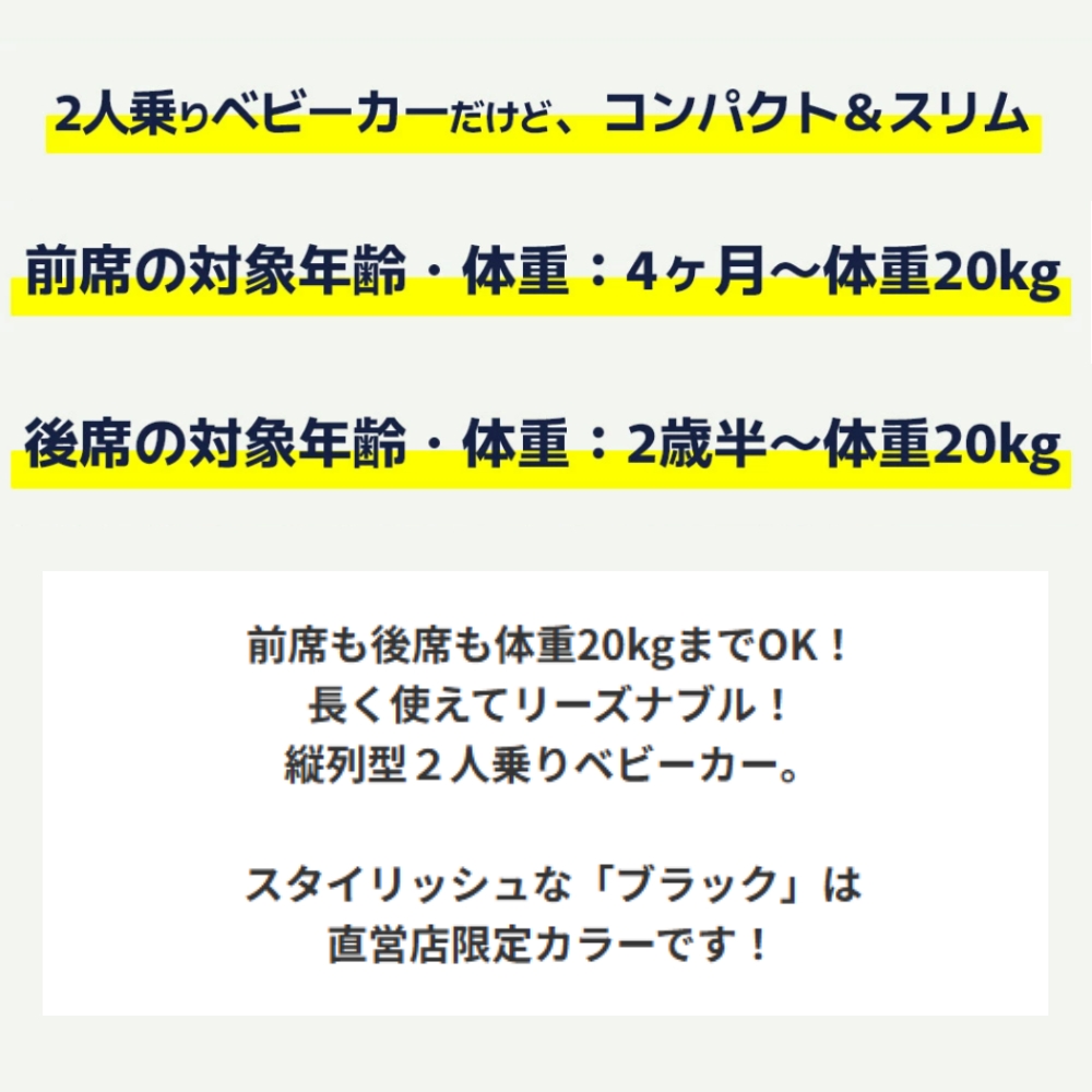 futaridego_適用年齢