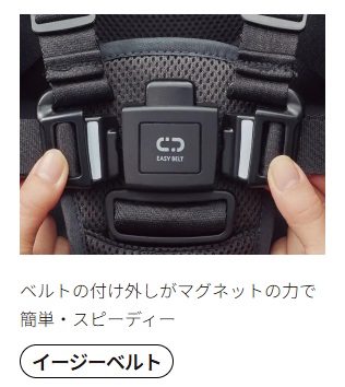 アップリカラクーナクッション＿ベルト調整